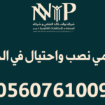 محامي نصب واحتيال في الدمام
